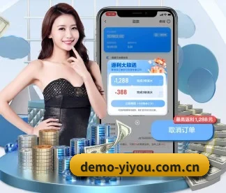 易游体育网站 APP